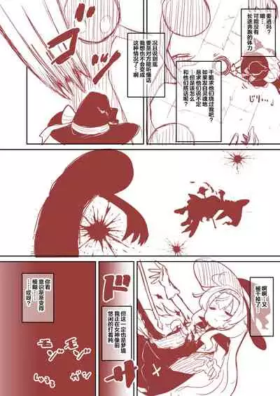 Nobeta ga Shippai shite mo Megamizou ni Modorenakatta Ohanashi