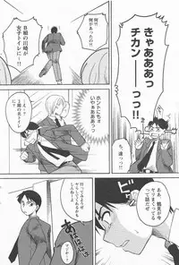 Megumi_Ureshino_-_Kanoujo_no_Karada
