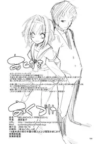 (C76) [Kaientai (Shuten Douji)] Melancholy Princess 4 (The Melancholy of Haruhi Suzumiya) [English] =LWB=