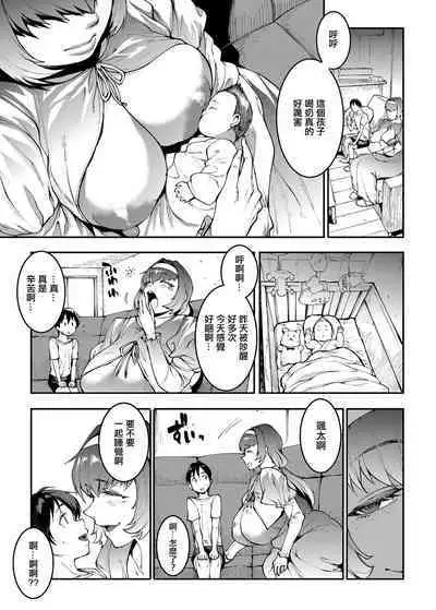 [ERECT TOUCH (Erect Sawaru)] Mama Mansion! Dainiwa 601 Goushitsu Sonosaki Kaoru (33) | | 媽媽公寓! 第2話 601號室 園崎薰 (33) [Chinese] [Digital]