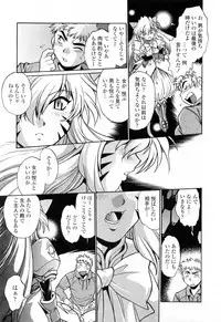 [Manabe Jouji] Tail Chaser 3