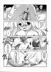 (SC37) [Koutetsuryoku Kikaku (Taishinkokuoh Anton)] HK6 (Lucky Star)