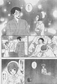 Monthly Vitaman 2006-11