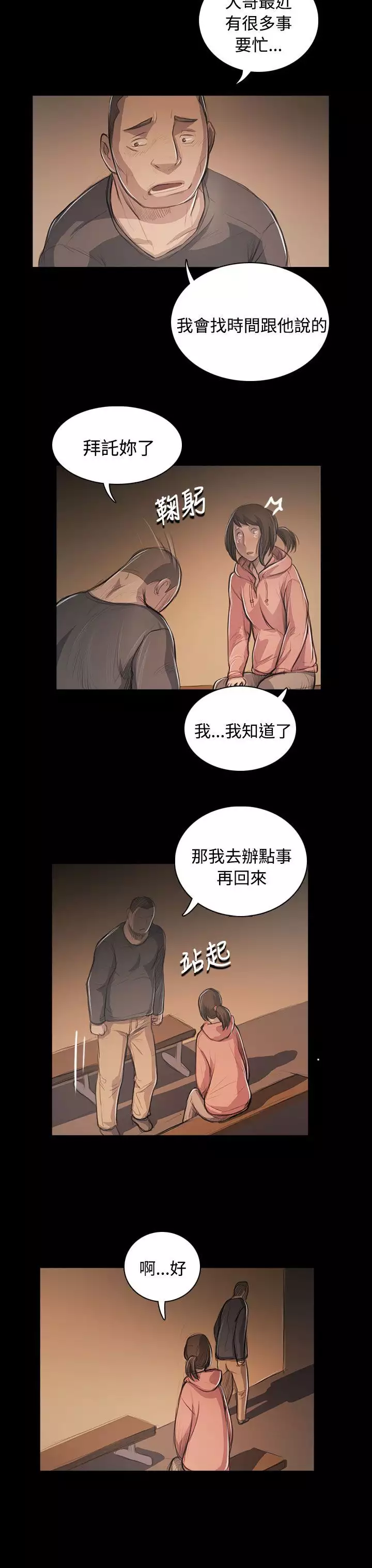 姐姐:莲 52-65+后记
