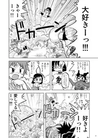 [Ukkaridou (Inari Satsuki, Shimazu Isami)] Makura Punch! (Onegai My Melody) [Digital]