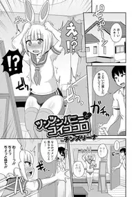 [Anthology] Otokonoko HEAVEN Vol. 30 [Digital]