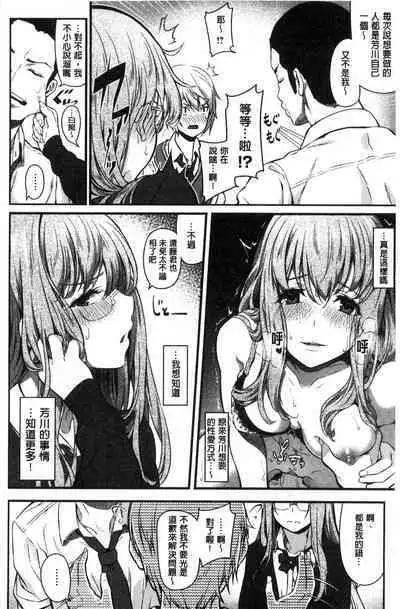 Ryoute ni Senpai