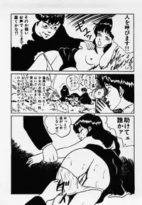 [Hiromori Shinobu] Nemuccha Iya Yo