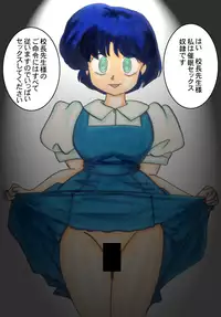 [Light Rate Port Pink] Saimin SEX Dorei -AKANE- (Ranma 1/2)