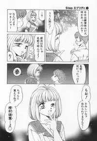 [Negura Nao] Step Everyday 01