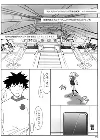 (C74) [YU-YU TEI (Katsuragi You)] RURI MOE 8 (Martian Successor Nadesico)