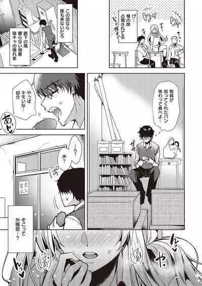 [Hinazuka Ryo] Hoho, Nurasu You ni Koi o Shite - cheek, wetting love. [Digital]