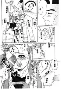 [Anthology] Love Chara Taizen 1 [Chinese]