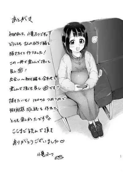 Toshishita Oku-san to Kozukuri Suru Hon