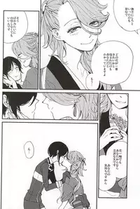 (Senka no Toki Zan) [VESPERTINE (Mizushima Akira)] Tsukumo no Tenarai (Touken Ranbu)