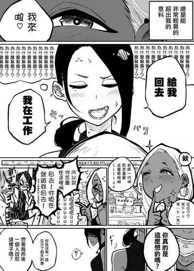 [Sky Dogma (Pandacorya)] Sparta Sensei ga Oshiego no Bitch Gal ni Ecchi na Koto Sareru Hanashi 2 [Chinese] [沒有漢化]