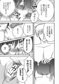 Gekkan COMIC MOOG 2006-01 Vol.11