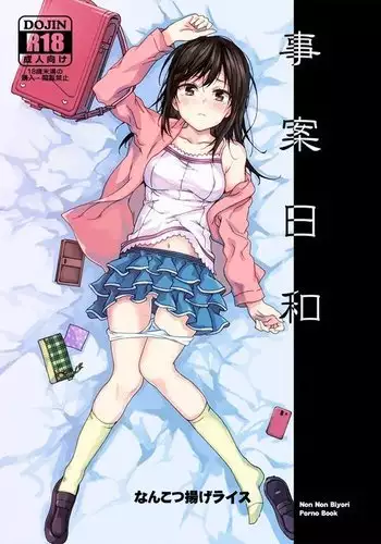 Jian Biyori