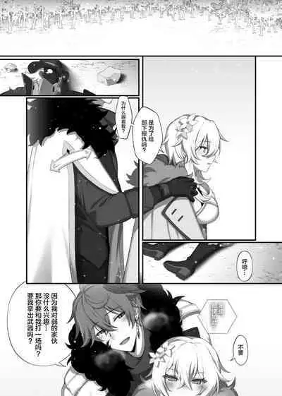 Yukiguni kara Kita Koibito