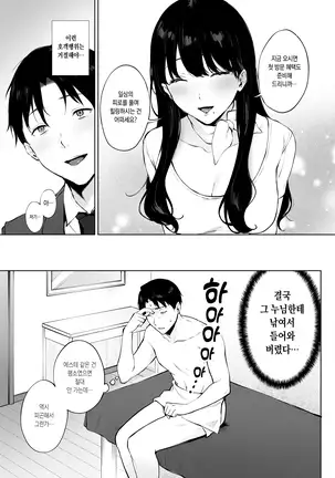 Iyashi Esthe Minami-san