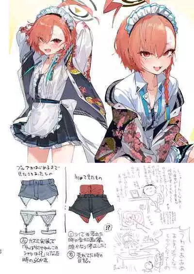 Neru no koto kangaetetara DETA!!!