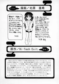 [Kitahara Aki] AKURU