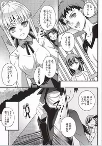 (C86) [Unizo (Unikura)] Ichaicha Maryoku Kyoukyuu (Fate/stay night) [Incomplete]
