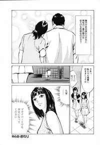 [Hazuki Kaoru, Takizawa Hiroyuki] Joshi Ana Nanase | Female Announcer Nanase Vol.1