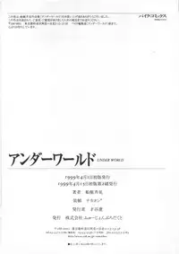 [Funabori Nariaki] Underworld (Neon Genesis Evangelion, Bishoujo Senshi Sailor Moon)