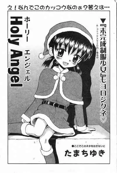 COMIC Minimon Vol. 11