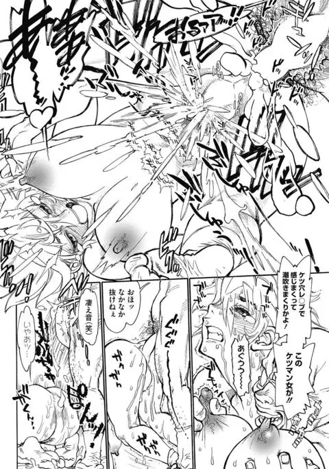 COMIC HOTMiLK Koime Vol. 4