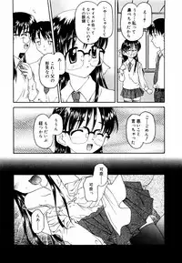 [Anthology] Meganekko Love