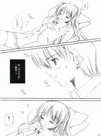 [Dearest (Sena Yuili)] Tama-nee no Hon. (ToHeart 2)