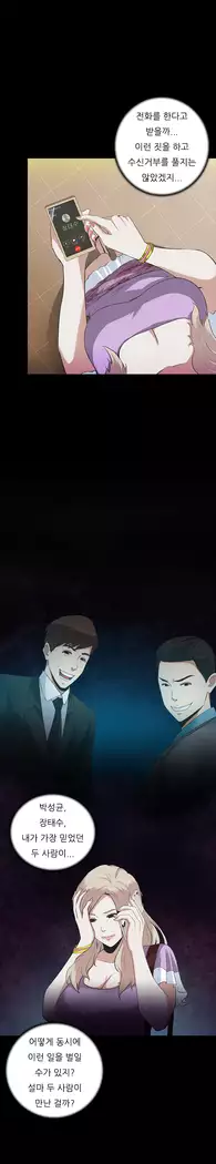 Dark Game Ch.0-16