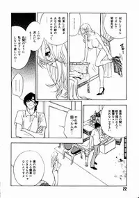 [Drill Murata] Romantica.