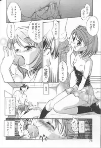 [James Hotate] Kimi ni Aetara