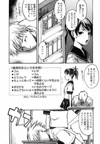 COMIC AUN 2005-09 Vol. 112