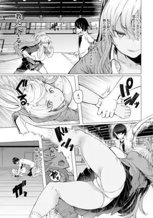 Noryoku-Gakuen Gekokujo 1-8