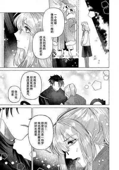 kojirase mmusume, akuma to etchina keiyaku shita kudan | 关于自卑少女与恶魔签订涩涩契约这件事 1