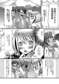 [Palco Nagashima] Otokonoko Revolution! [Digital]