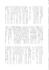 (C93) [Tamakiya (Gemma, Tamaki Nozomu, Titkurakuran)] Uncanny EIGHTHWONDER No.2 (Uchi no Musume ni Te o Dasuna!)