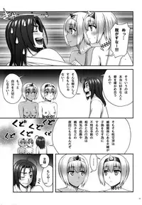 (C89) [KABAYAKIYA (Unagimaru)] Yotogi Banashi (Utawarerumono Itsuwari no Kamen)