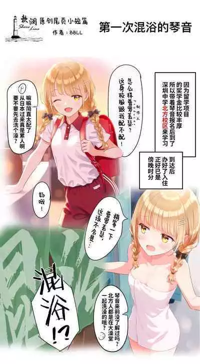 2 Nensei Archive | 2年级学生档案