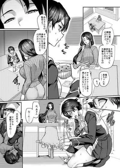 [Espoir no Okashi (Kouji)] Kousei Soukou Akira