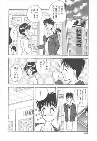 [Aura Seiji] Sweet Princess