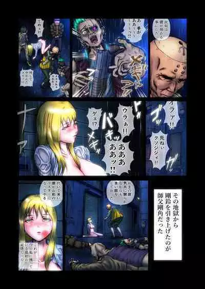 [Mukyuu Dynamic (Mukyuu)] Futanari!! Duel Fuckers 3 ~Rojiura no Hai Ningyou~ Kouhen
