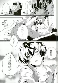 (Yumeiro ★ Symphony 2) [Utatane (zzz)] Marude Inma na Kyuuketsuki (Ensemble Stars!)