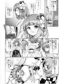 [Koutetsu (Satou Hagane)] Ochita Tsubaki Sono Ni Hinoenma Hiroku Gaiden (Touhou Project) [Digital]