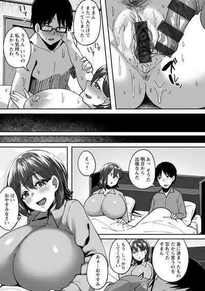 Nikuzuma wa Netorareru