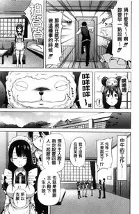 [Akatsuki Myuuto] Lovemare Jou | 愛慾夢魘 上 [Chinese]